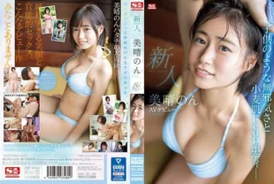 SSIS-635 – Newcomer NO.1STYLE Miharu Non AV debut