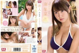 SSNI-087 – Newcomer NO.1STYLE Kana Minami AV debut