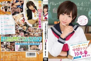 STAR-384 – Factory Moe Idol Complete Edition SUPER BEST AV Actress First Year Midterm Test 10 Actual Works Mana Sakura