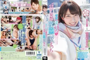 STAR-850 – Masami Ichikawa Youth heart-throbbing◆Ichaicha delusion school costume sex