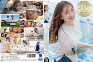 START-168 – Elegant holiday with Koi Nagisa, 2 nights and 3 days, 4 SEX, 10 shots, flirting with the trip! – Fuck it! – solo trip